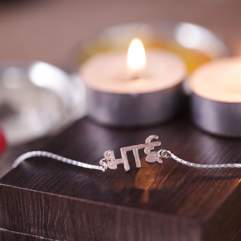 Brother's Love Silver Rakhi